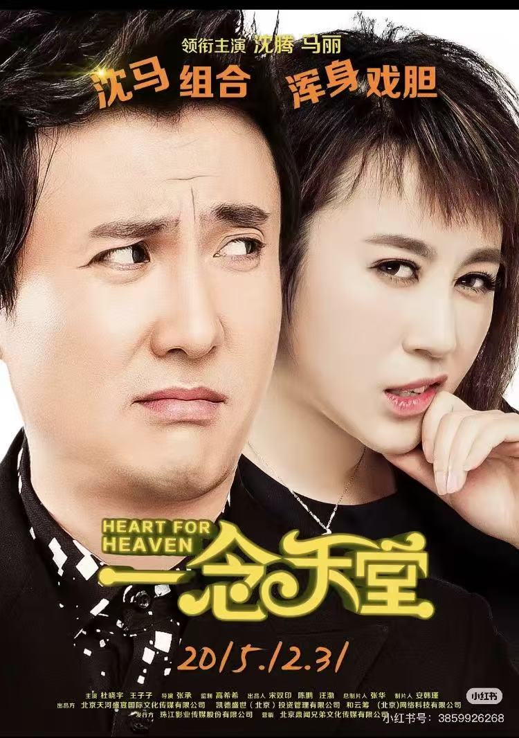 一念天堂配图