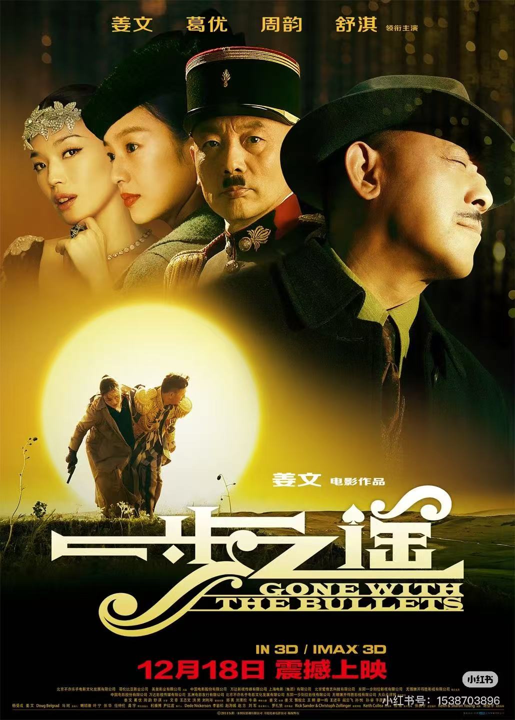 一步之遥配图