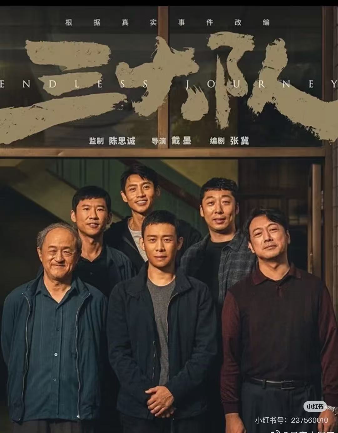 三大队配图