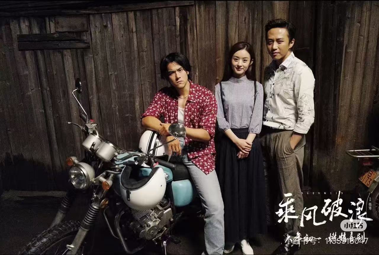 乘风破浪配图