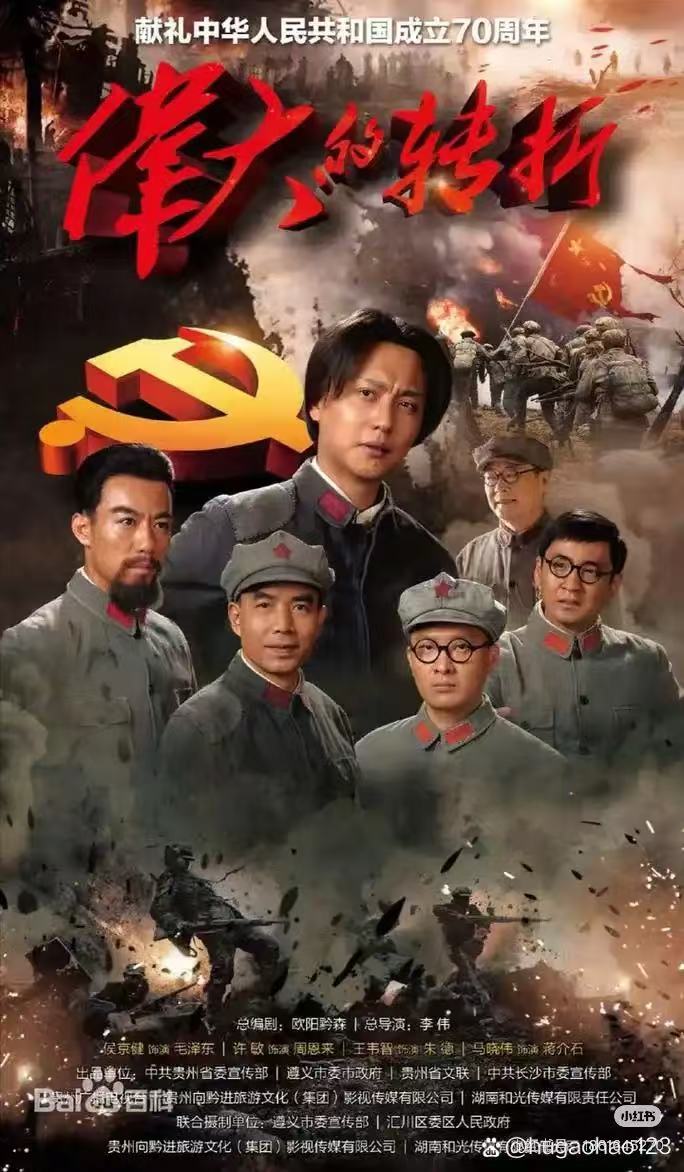 伟大的转折配图