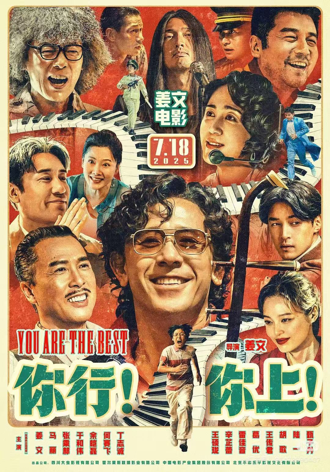 你行！你上！配图