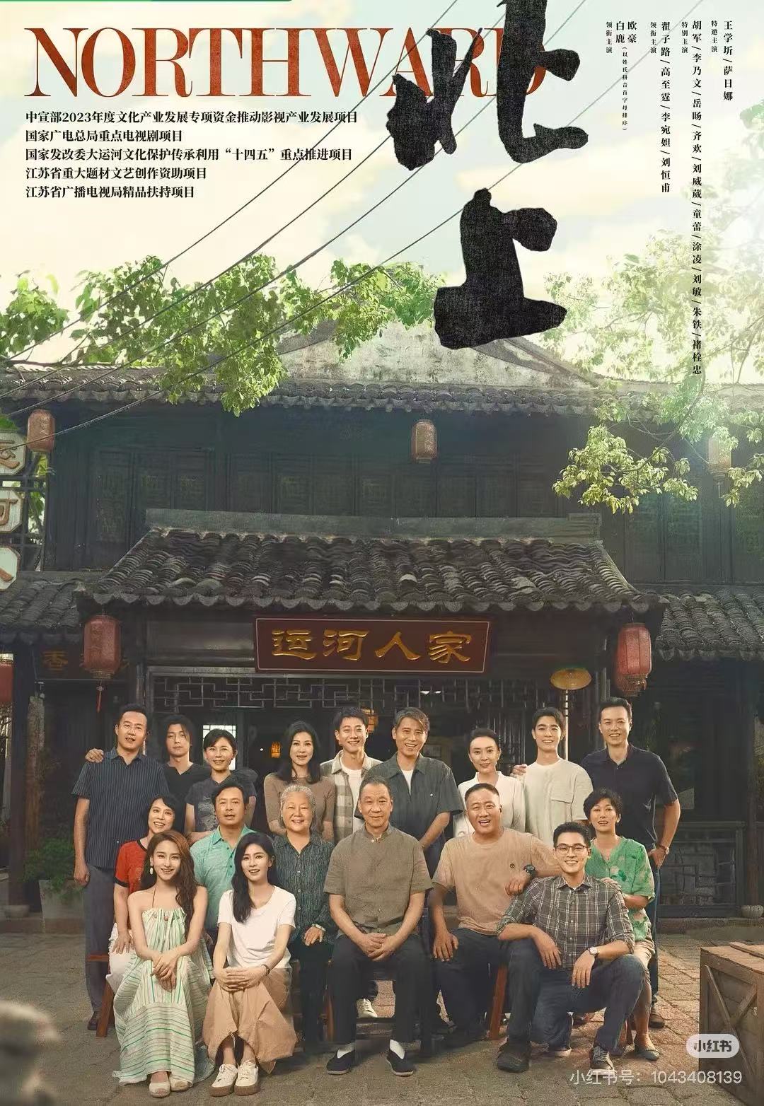 北上配图