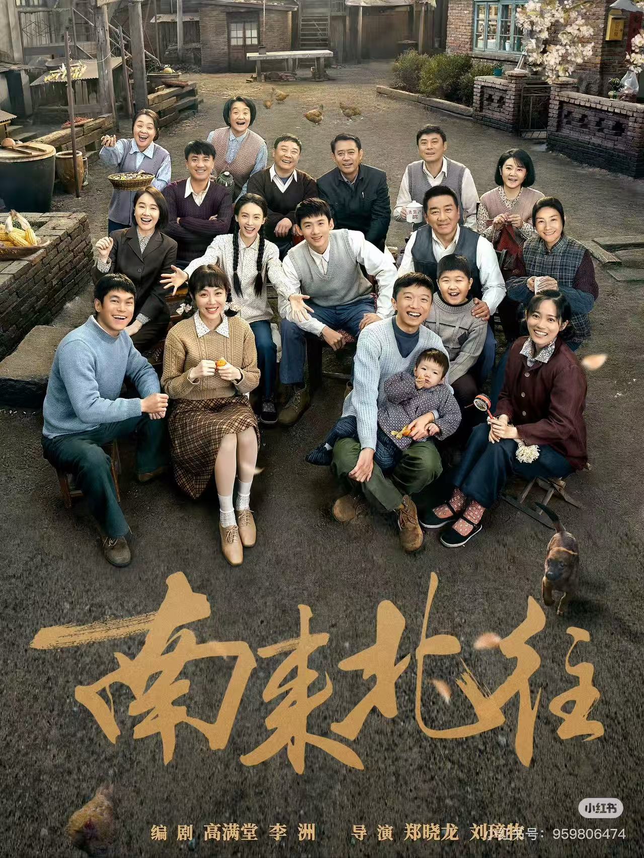 南来北往配图