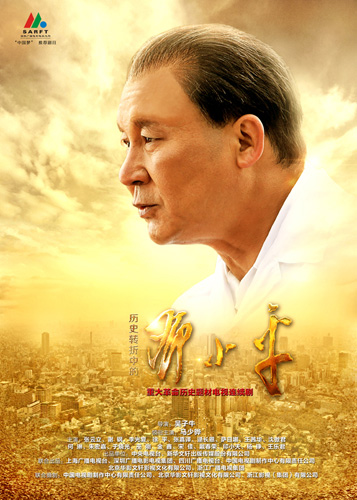 历史转折中的邓小平配图