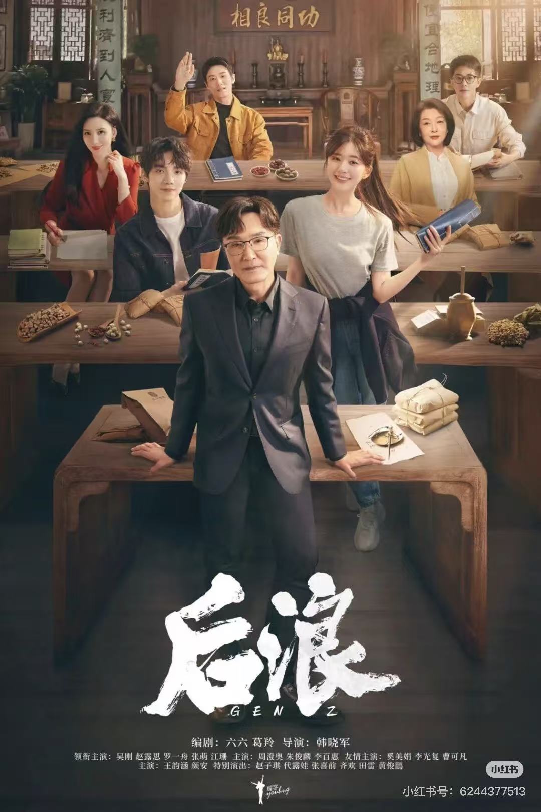 后浪配图