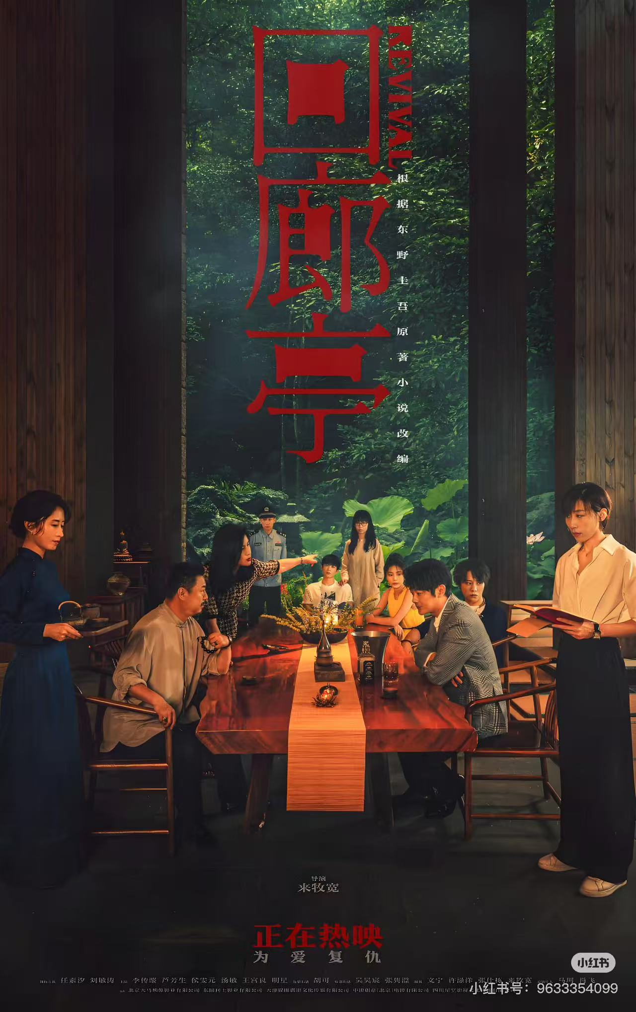 回廊亭配图