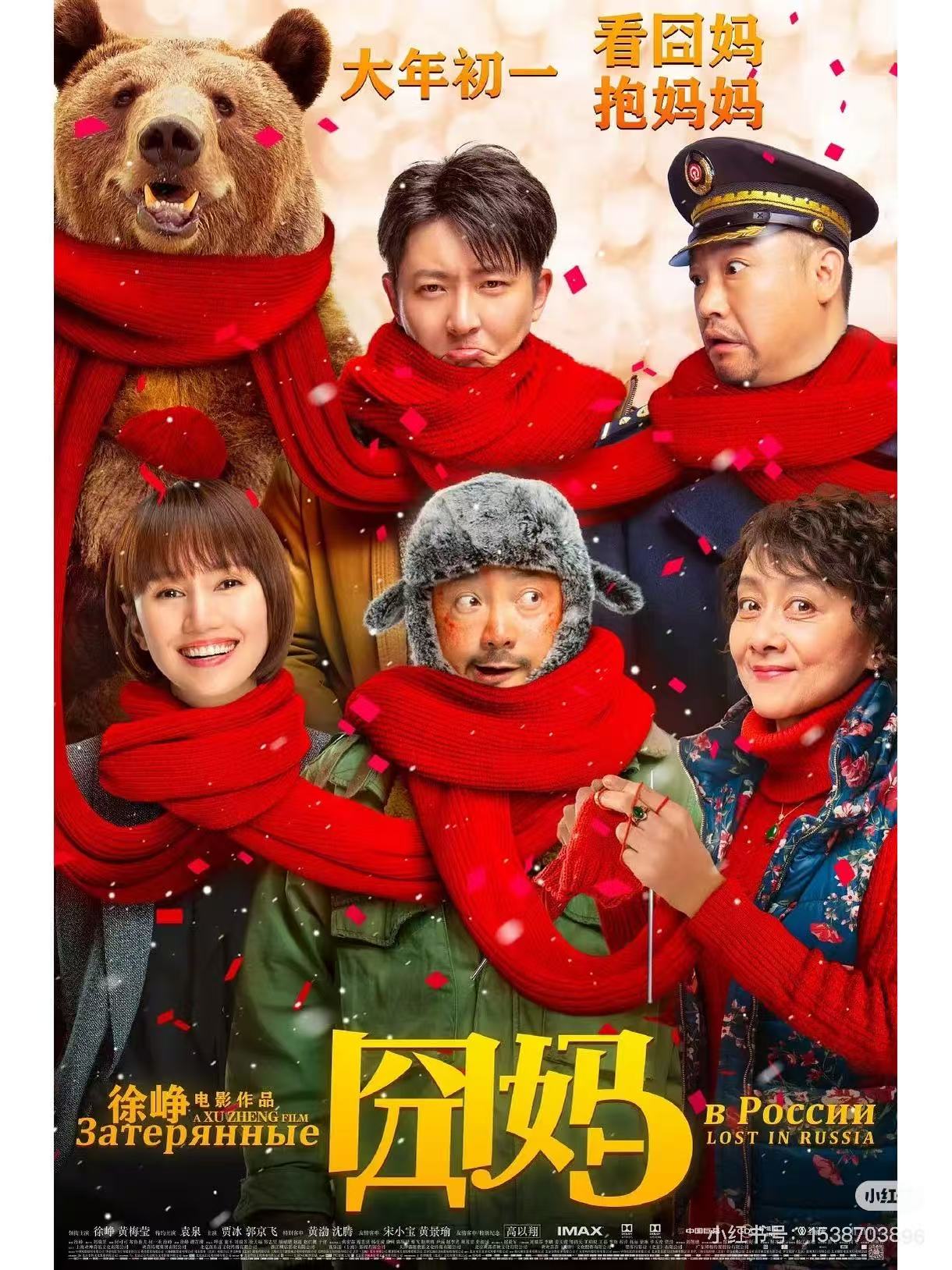 囧妈配图