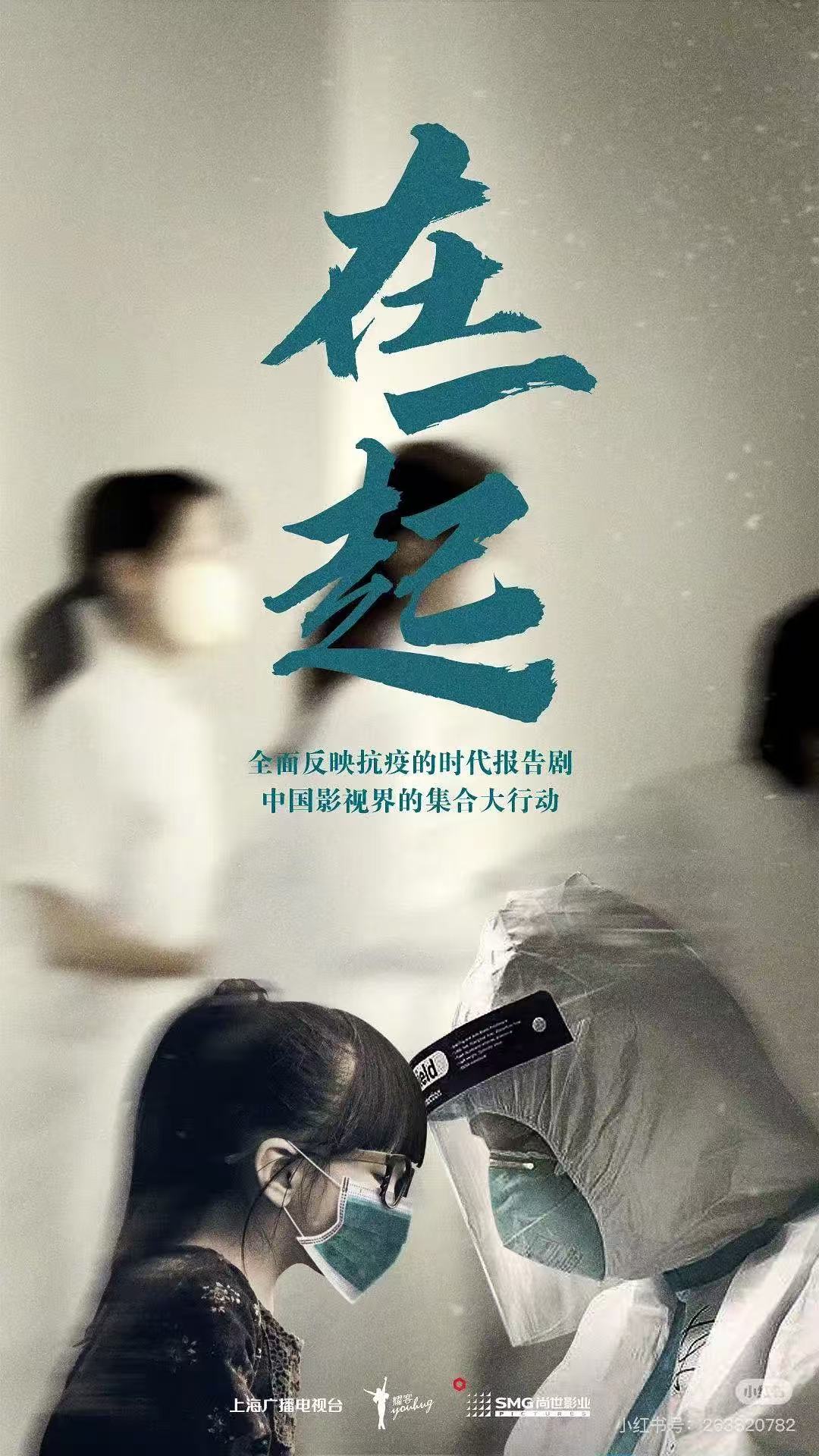 在一起配图