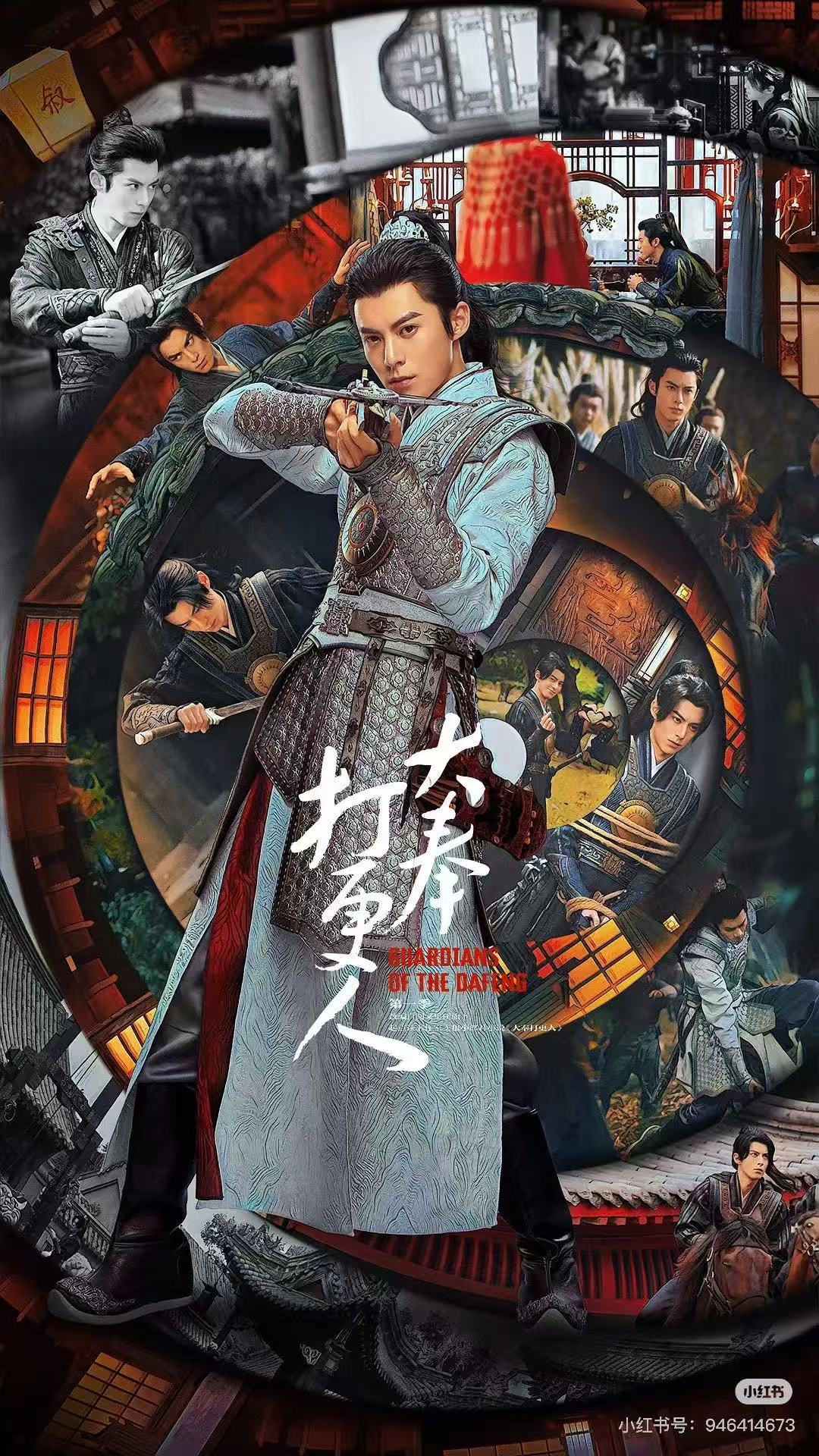 大奉打更人配图