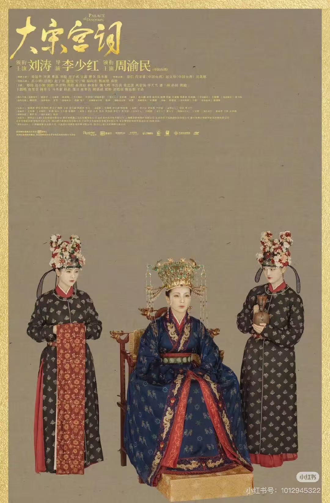 大宋宫词配图