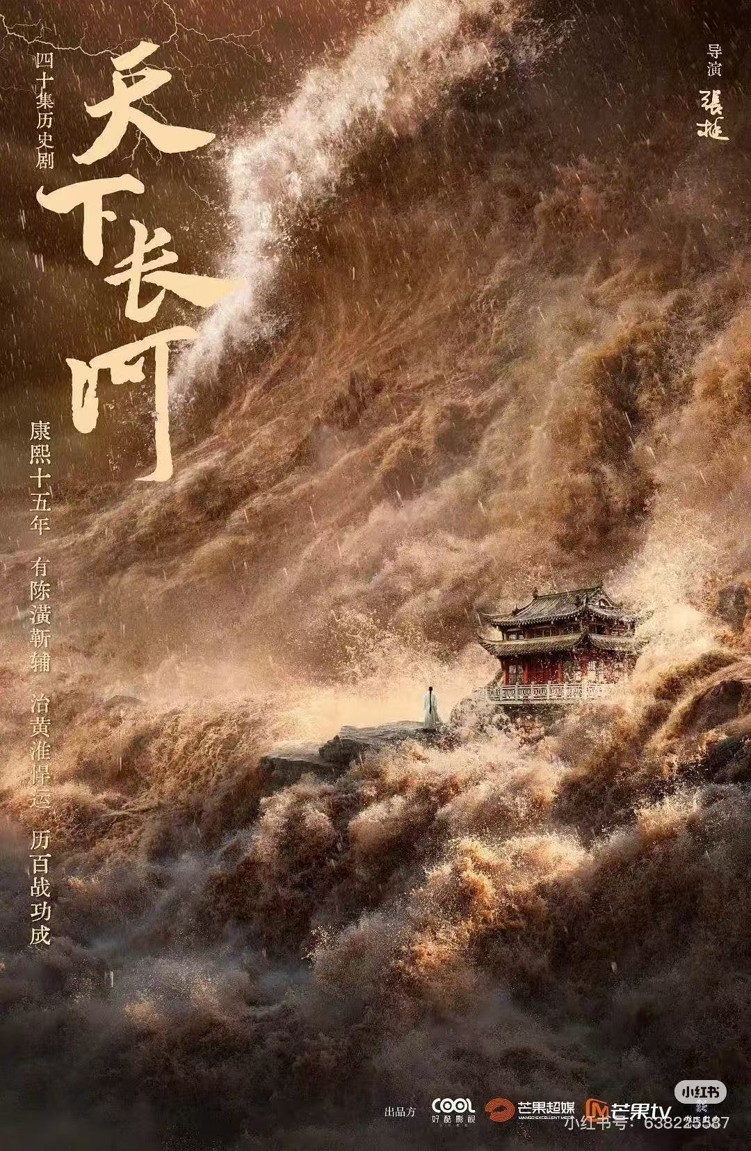 天下长河配图