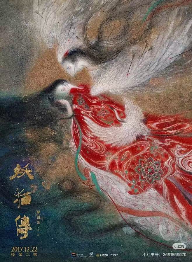 妖猫传配图
