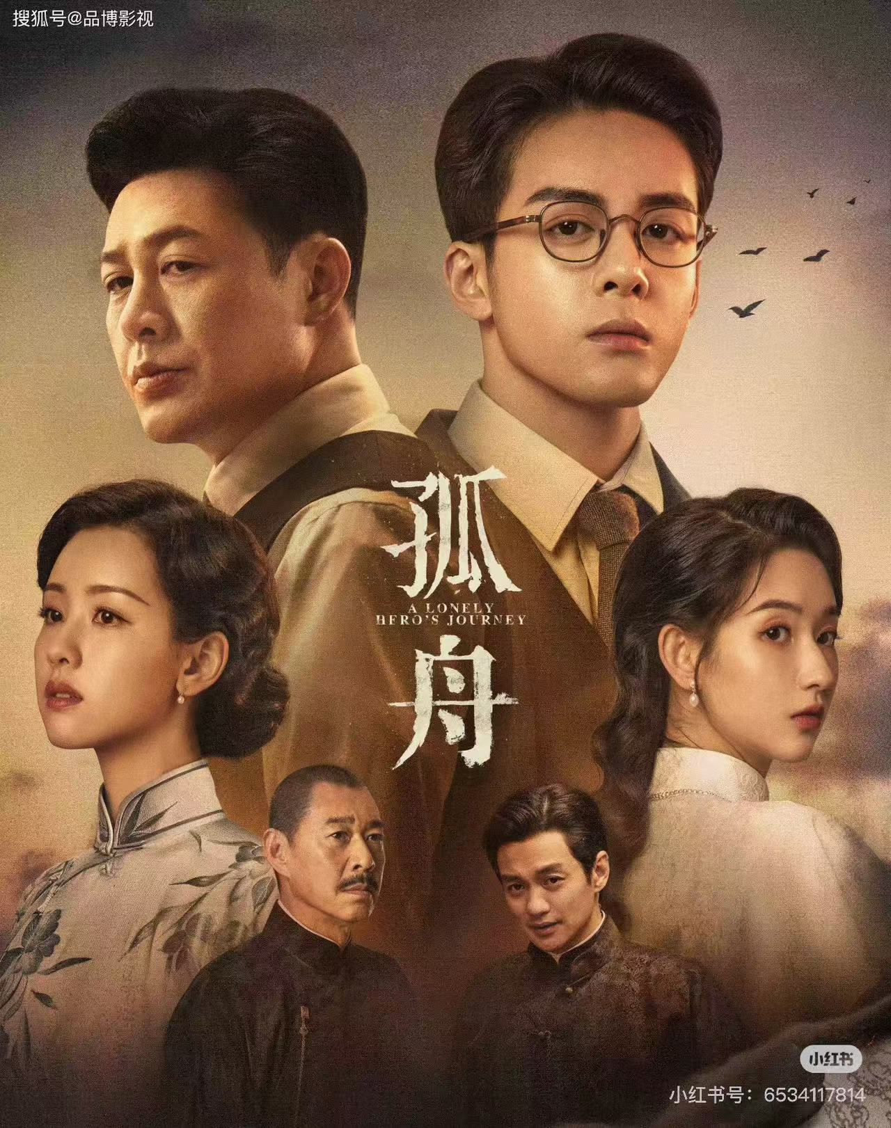 孤舟配图