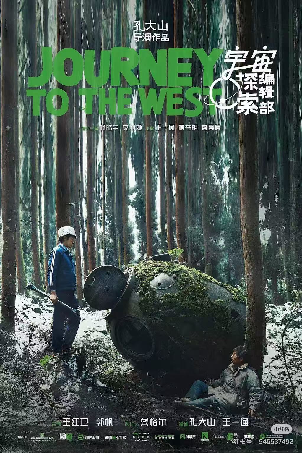 宇宙探索编辑部配图