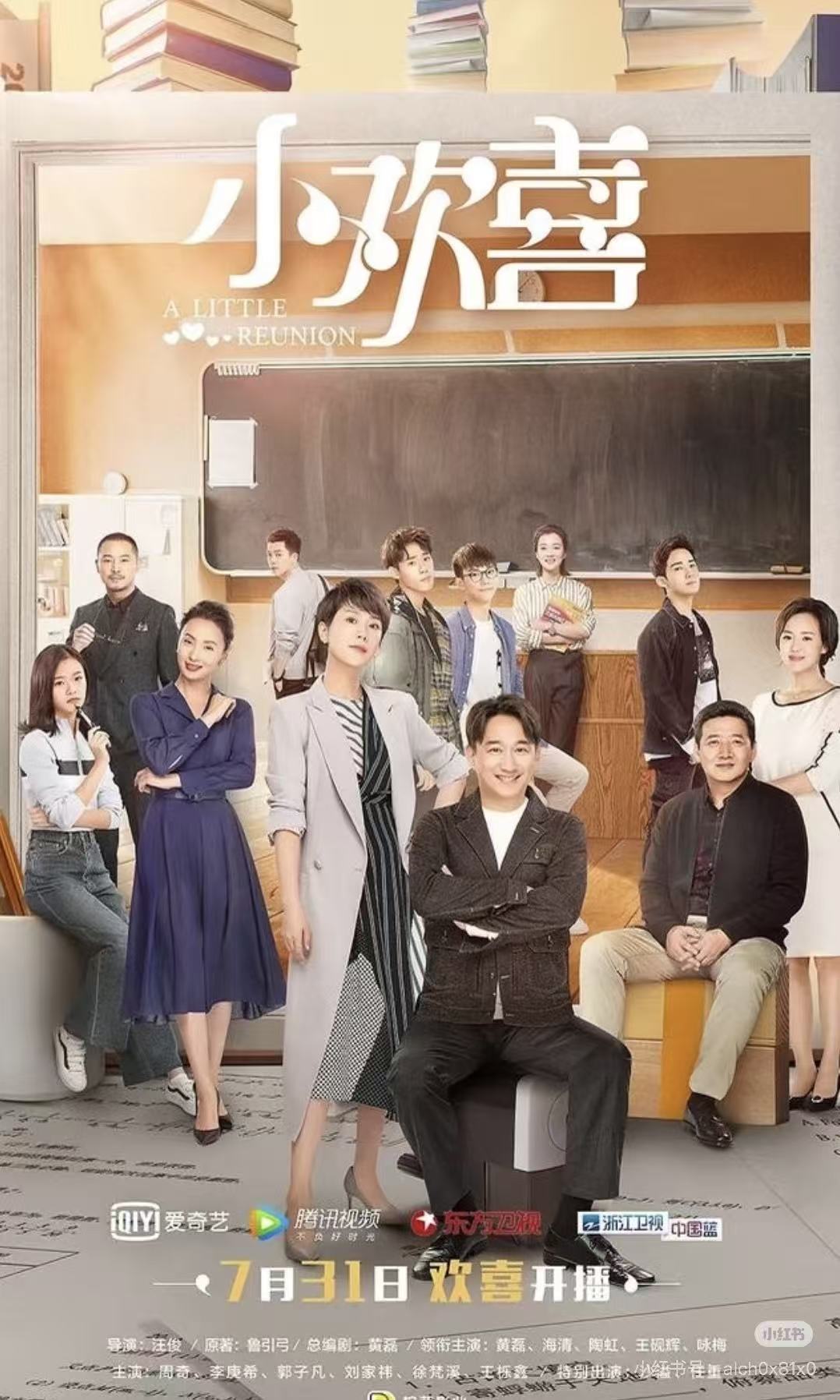 小欢喜配图
