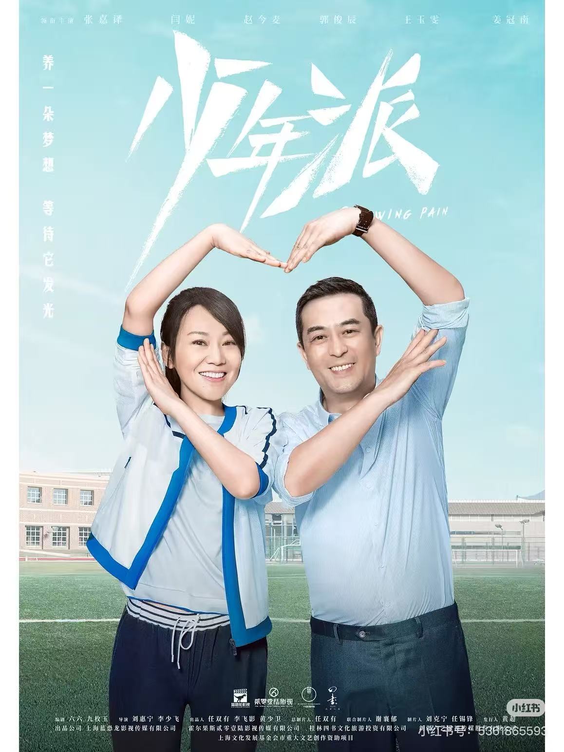 少年派配图