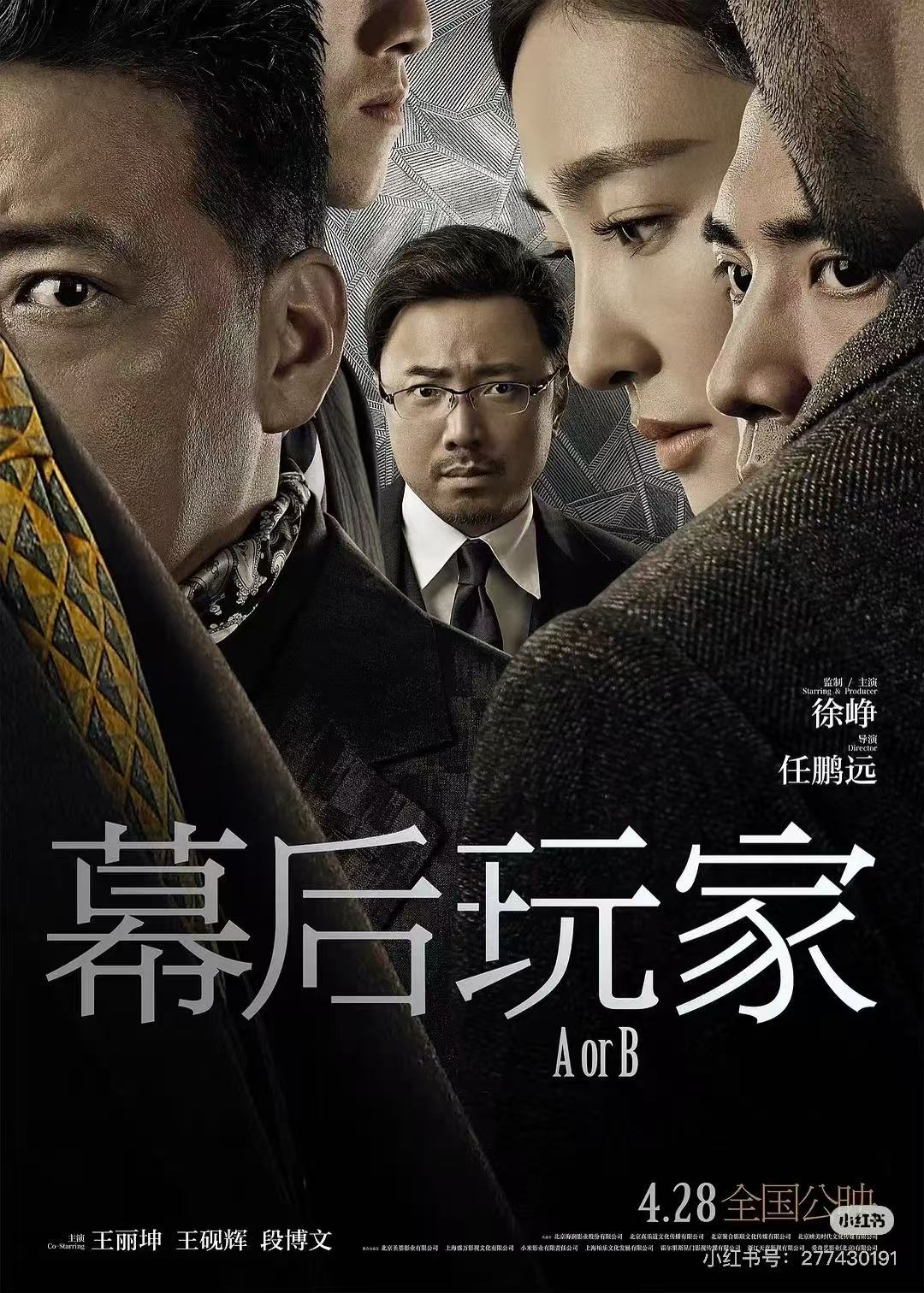 幕后玩家配图