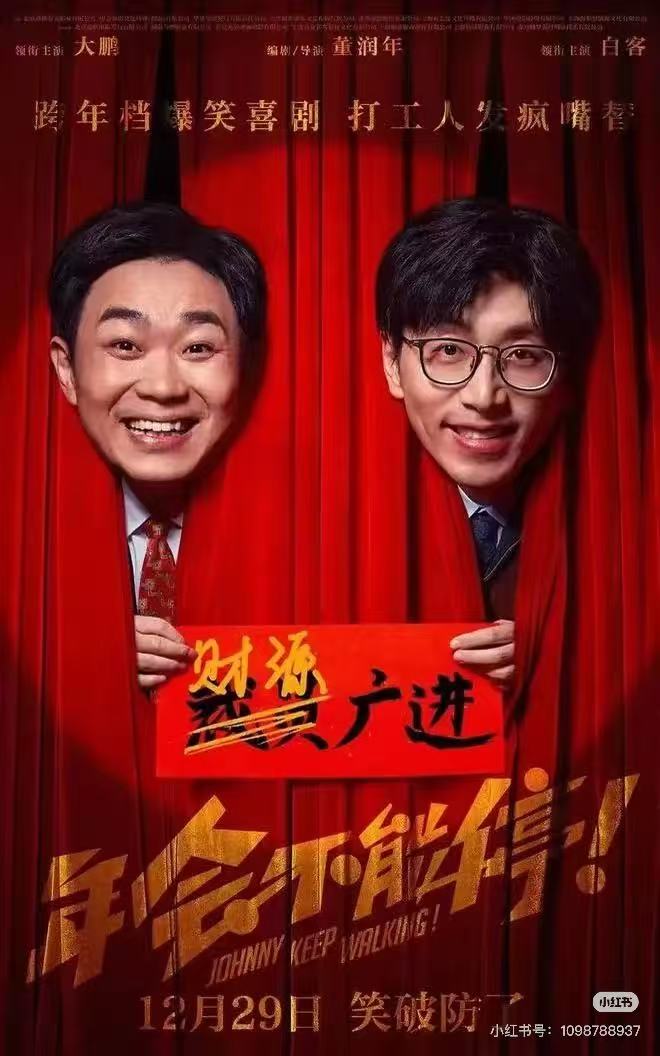 年会不能停！配图