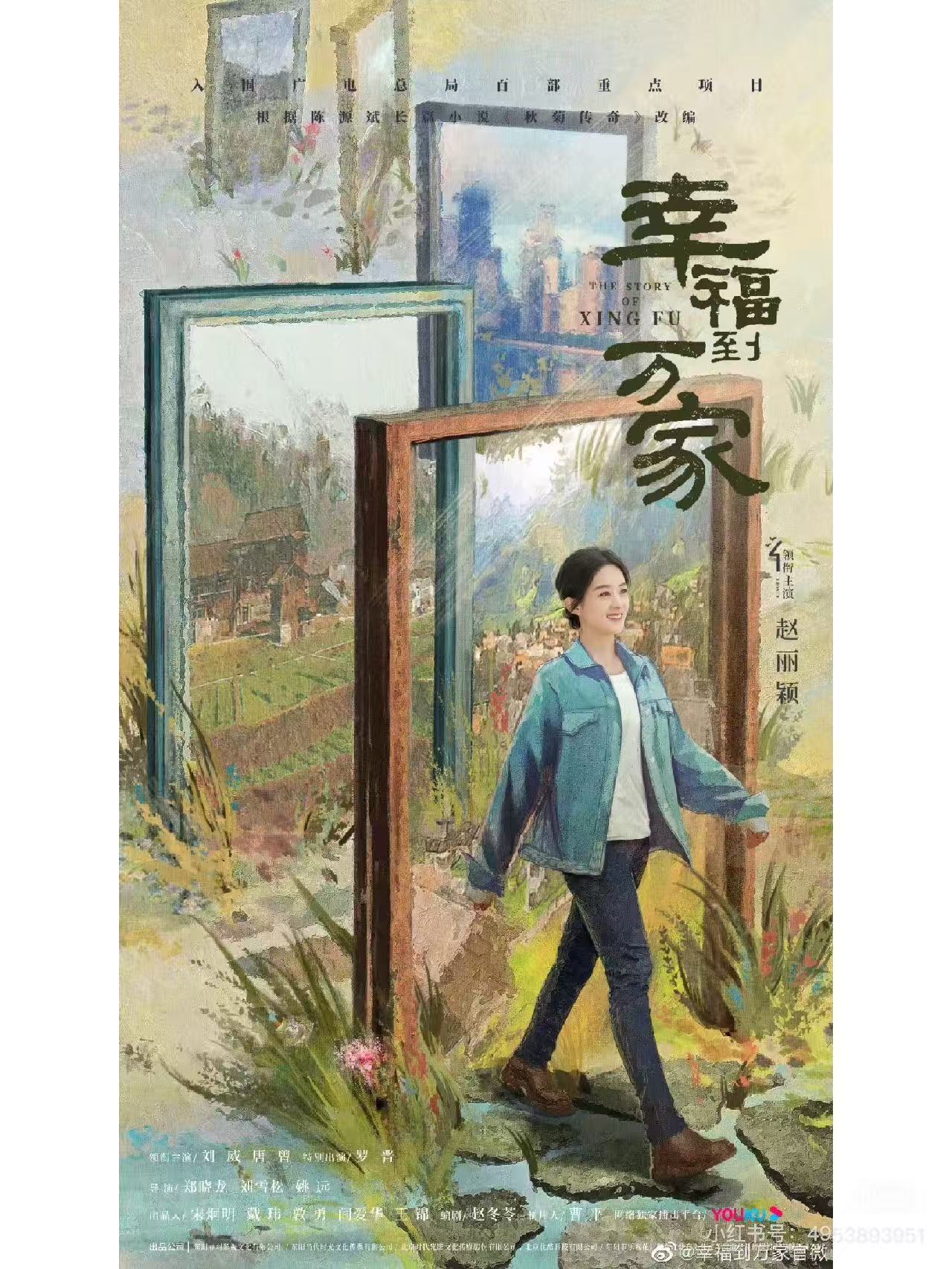 幸福到万家配图
