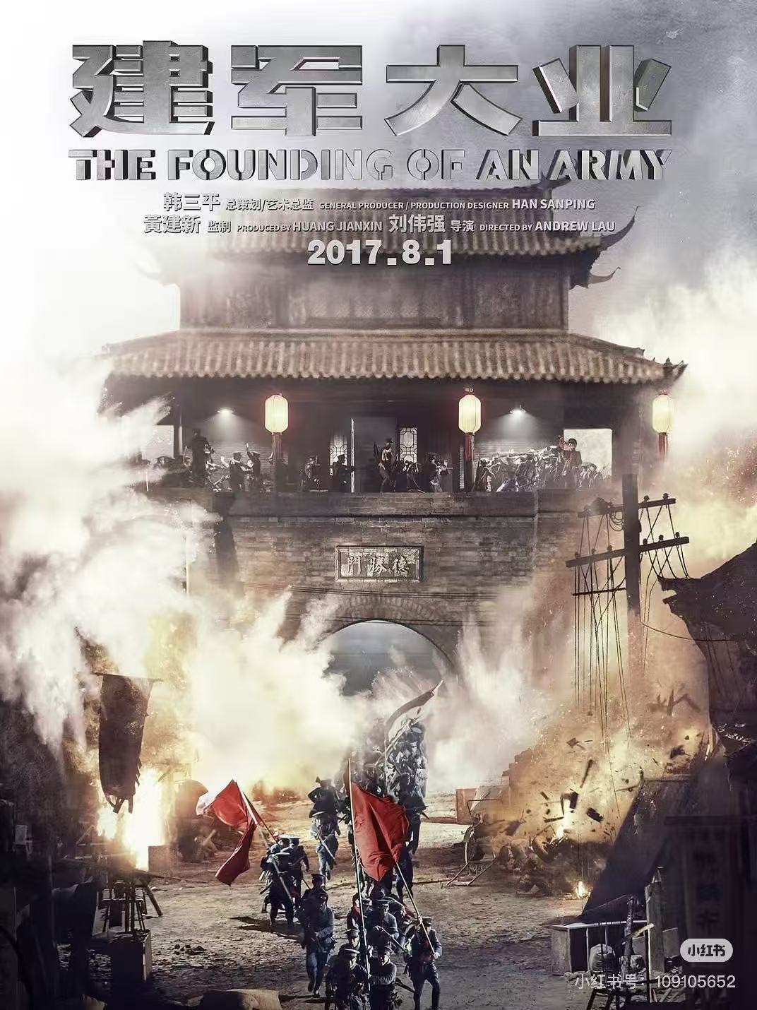 建军大业配图