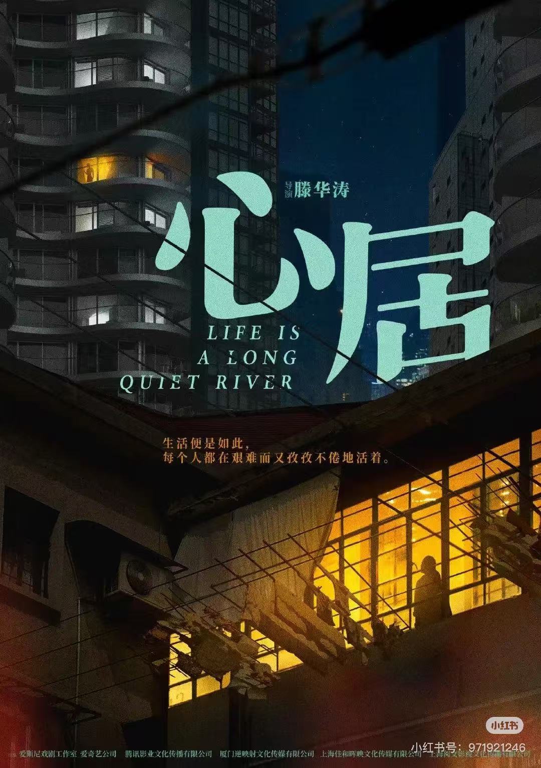心居配图