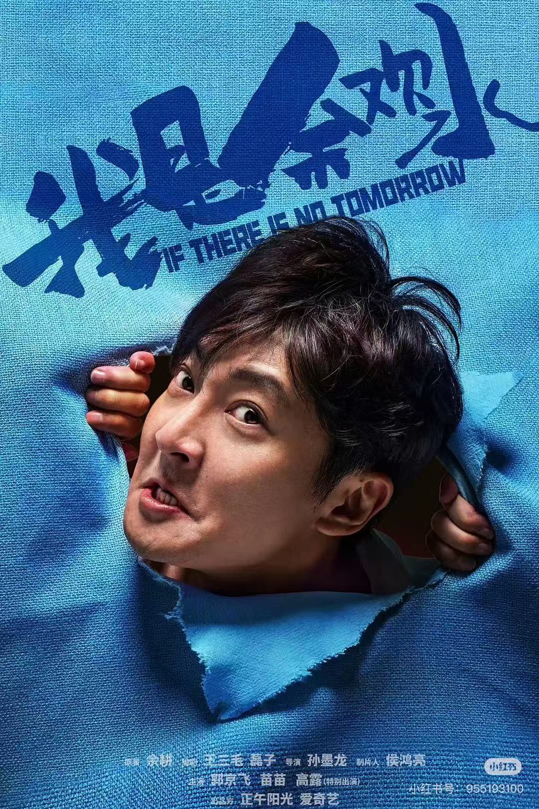 我是余欢水配图