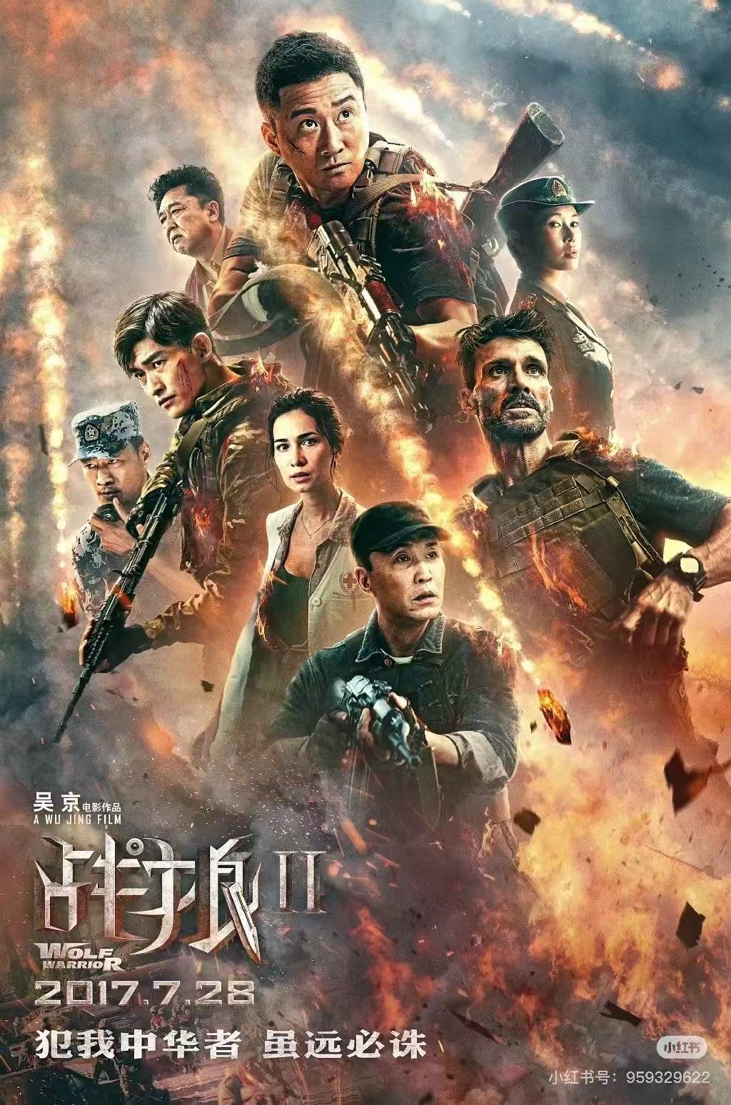 战狼2配图