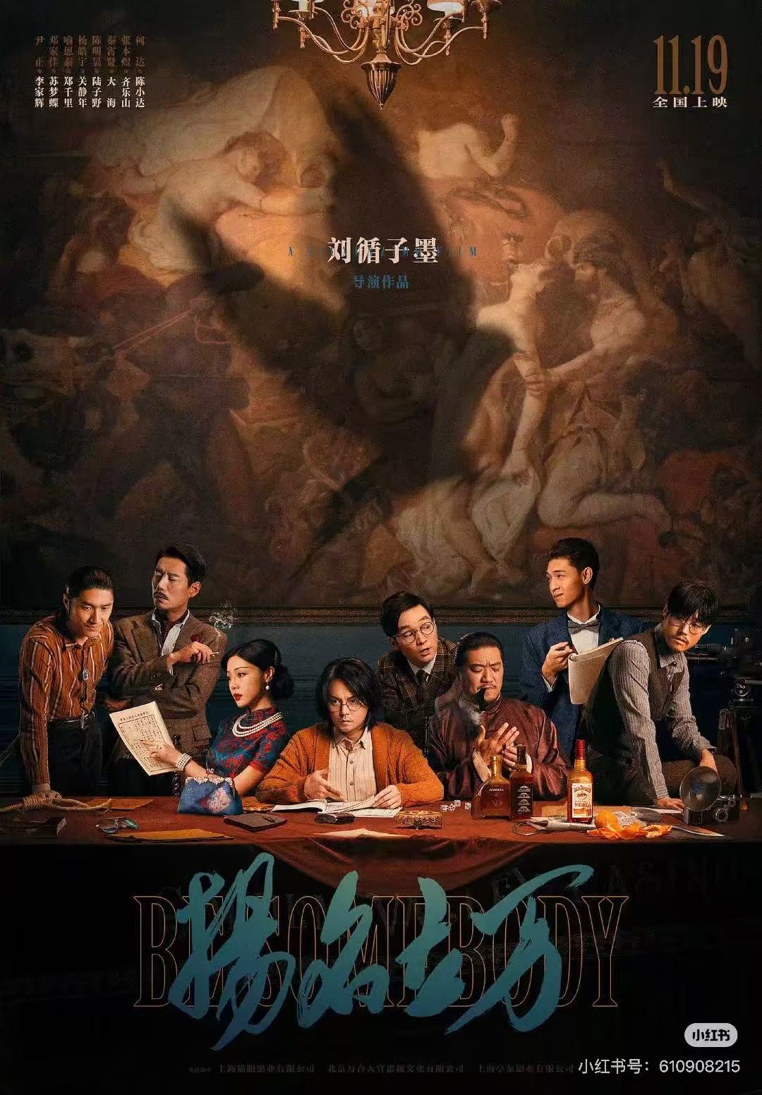 扬名立万配图