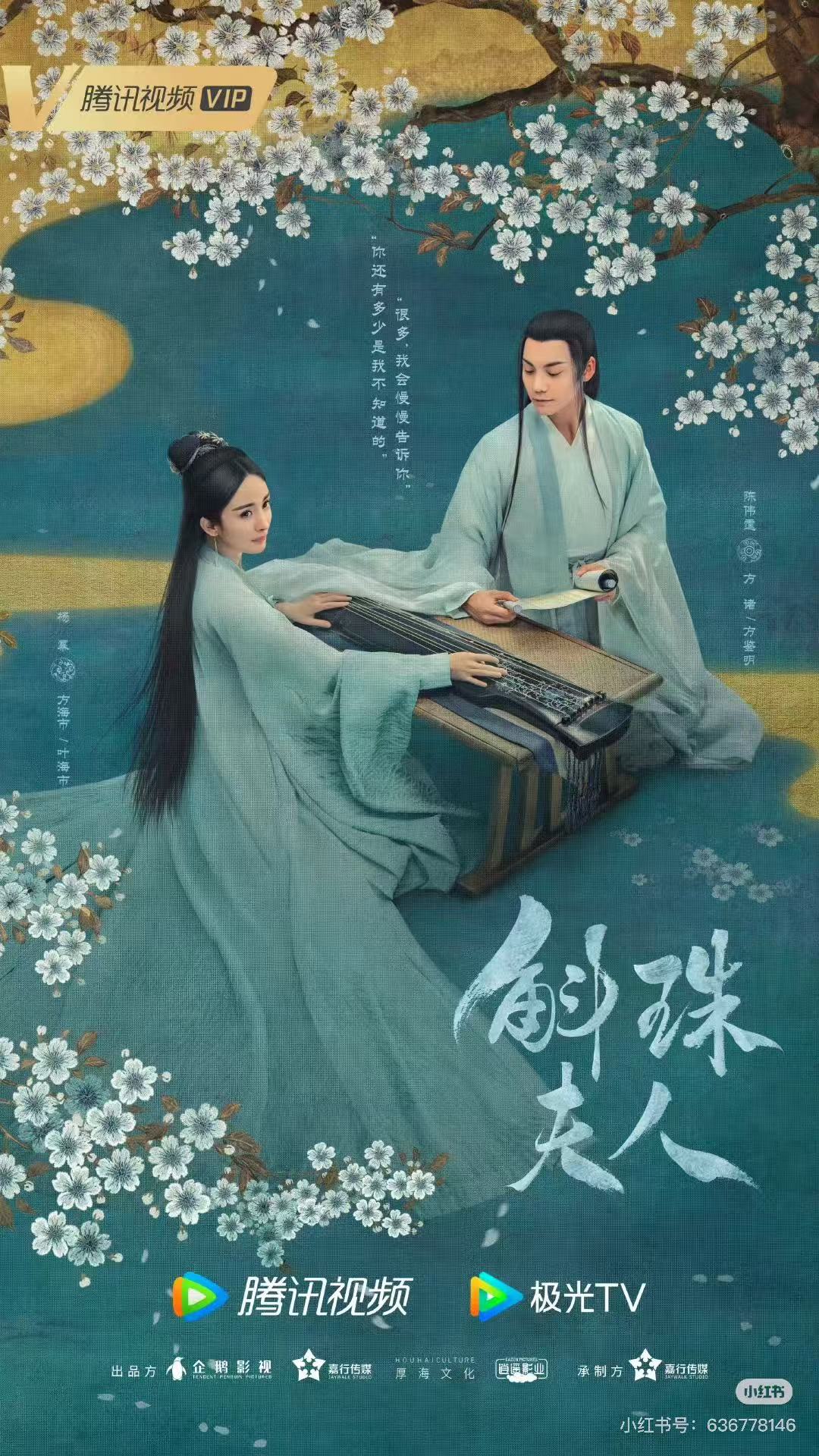 斛珠夫人配图