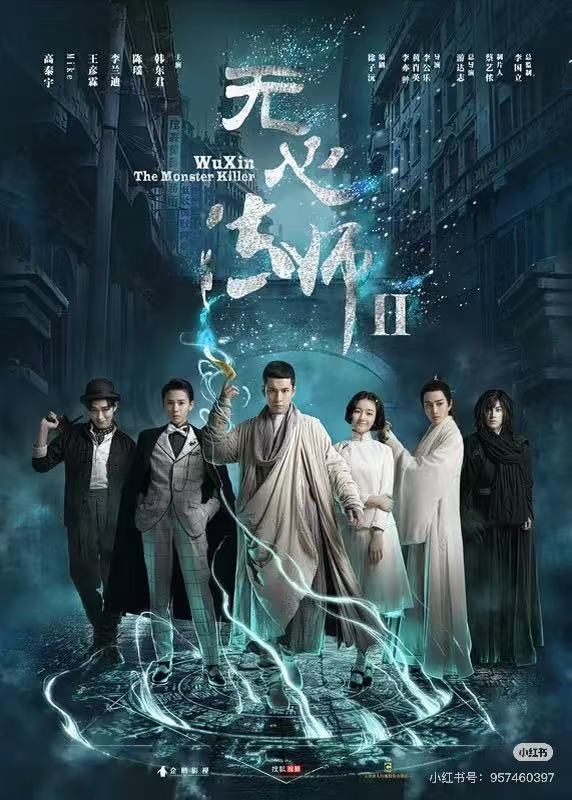 无心法师 第2季配图