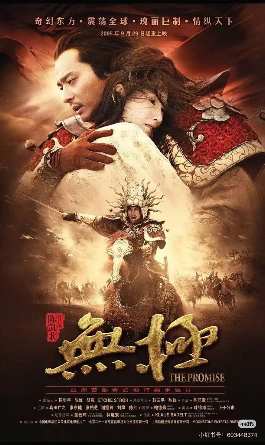 无极配图