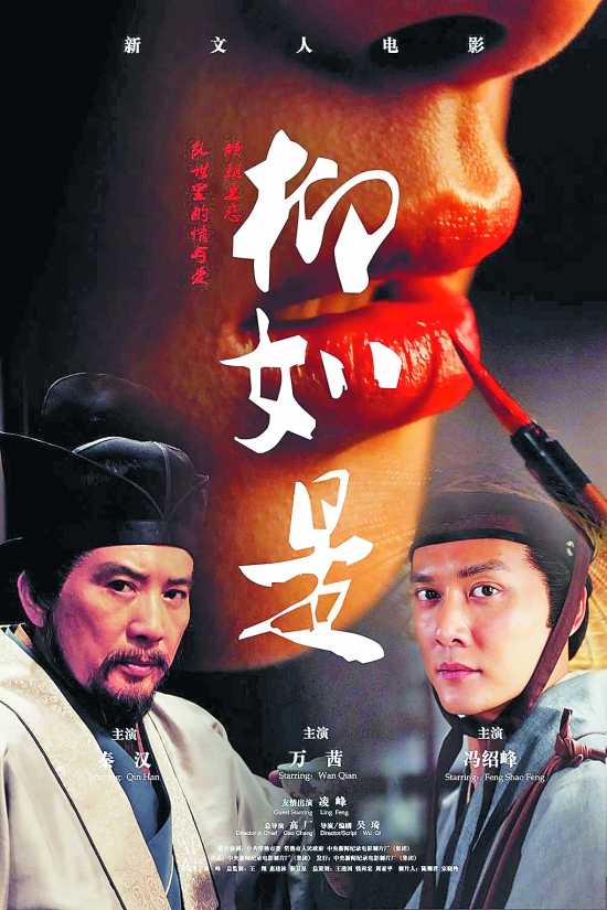 柳如是配图