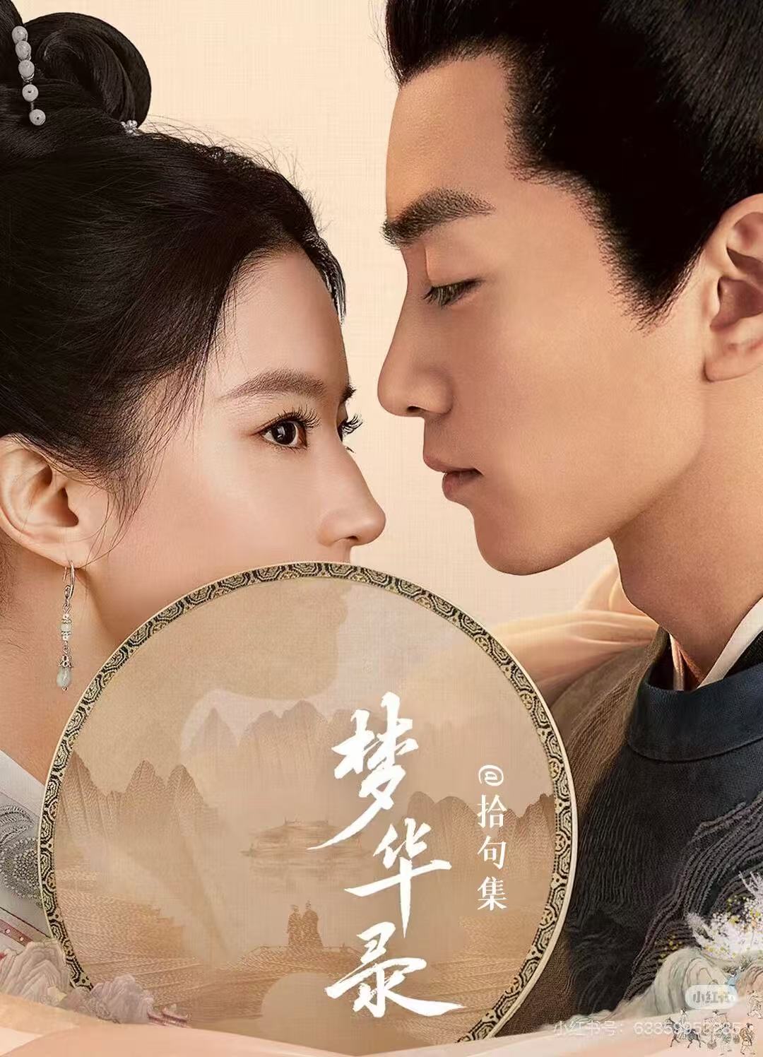 梦华录配图