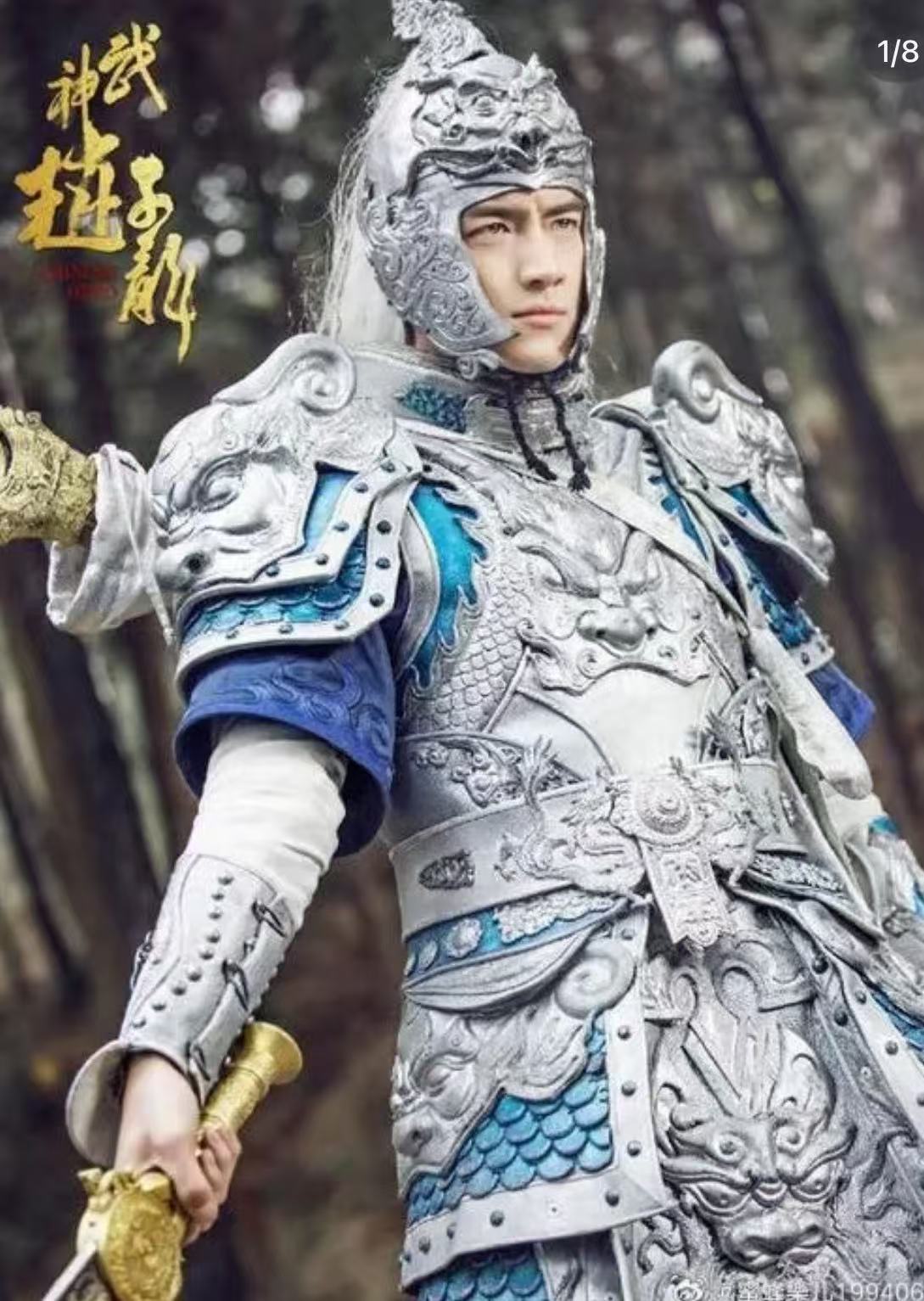 武神赵子龙配图