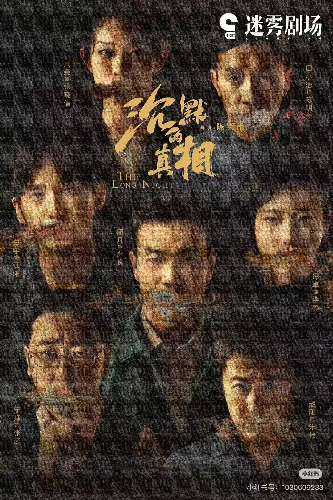 沉默的真相配图