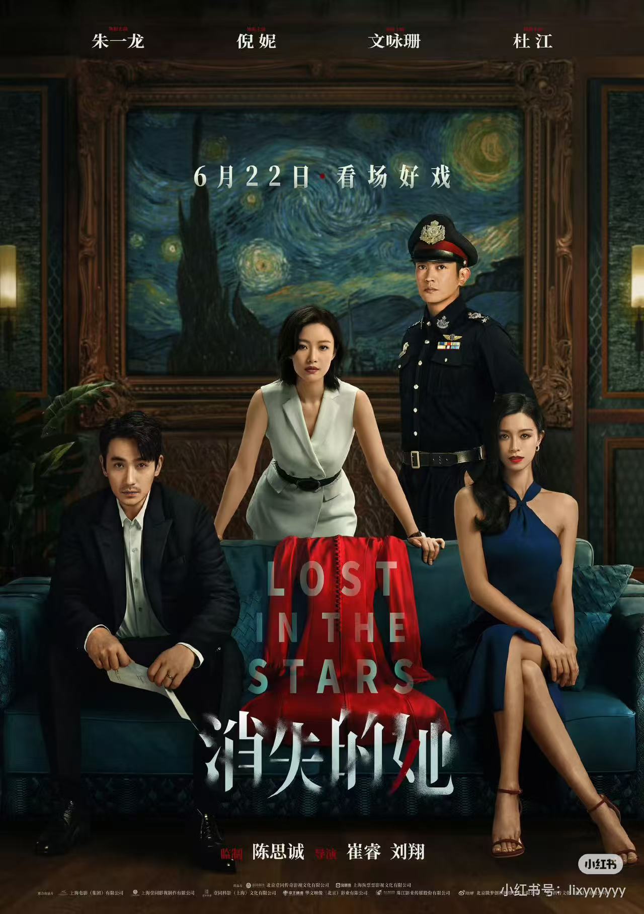 消失的她配图