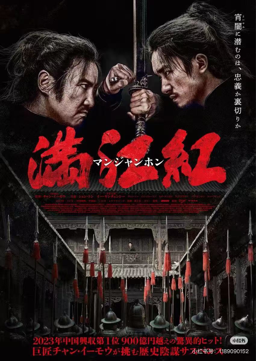 满江红配图