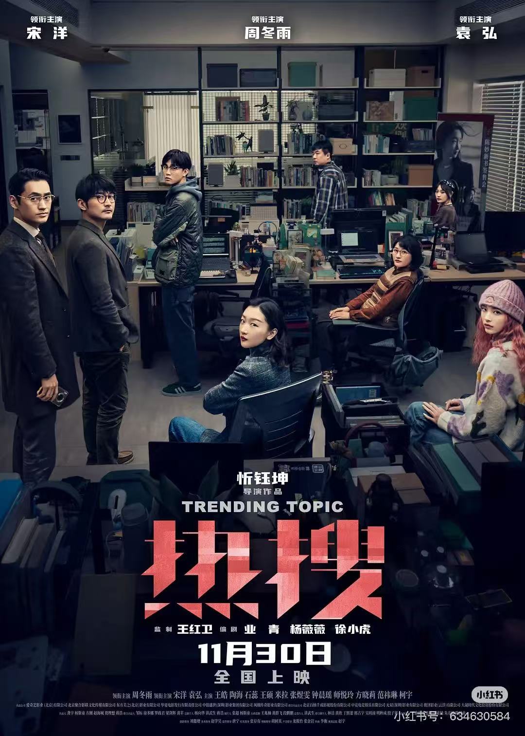 热搜配图