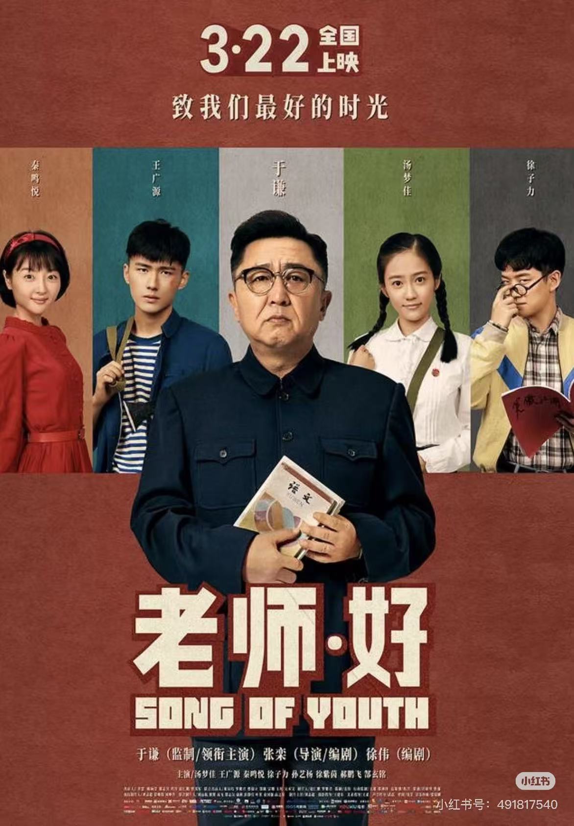 老师·好配图
