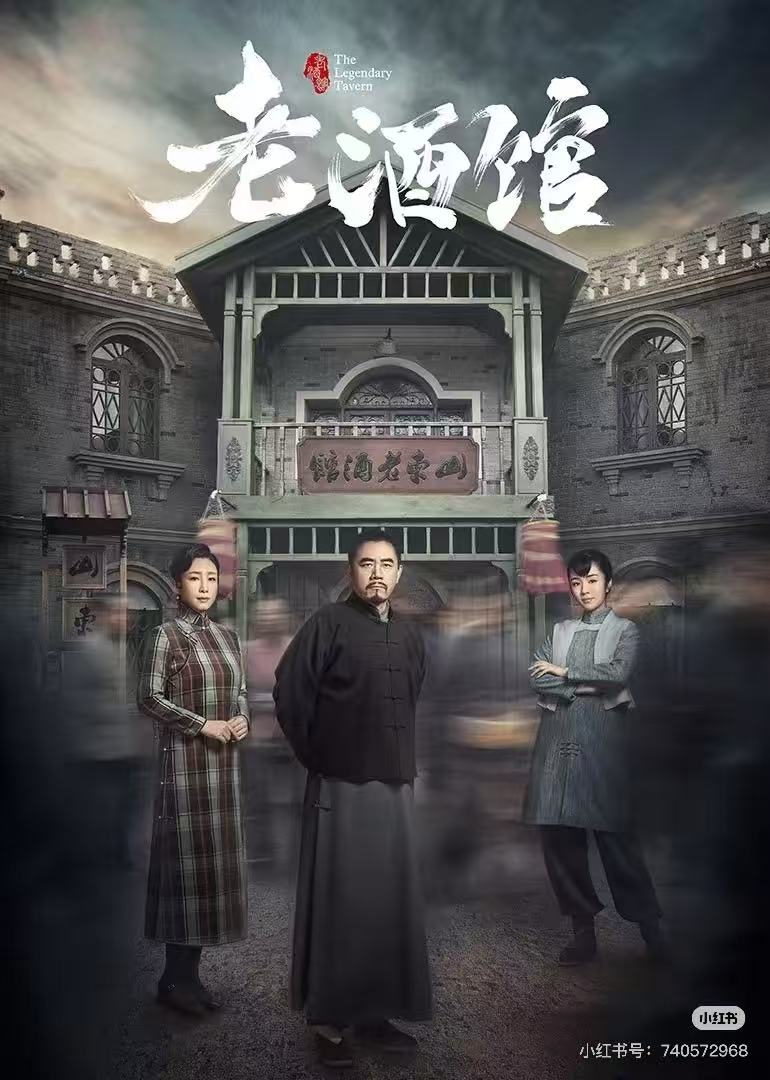 老酒馆配图