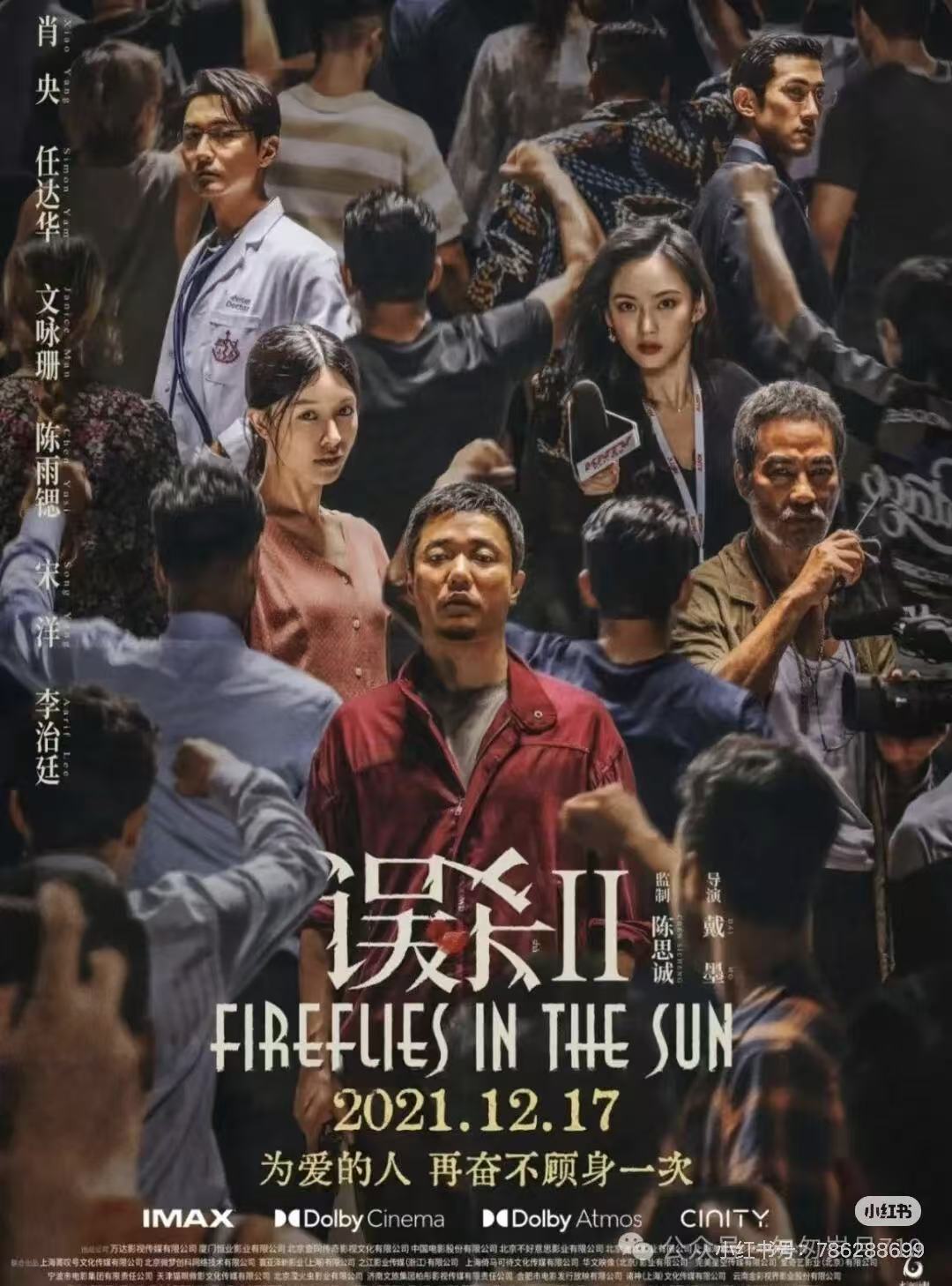 误杀2配图