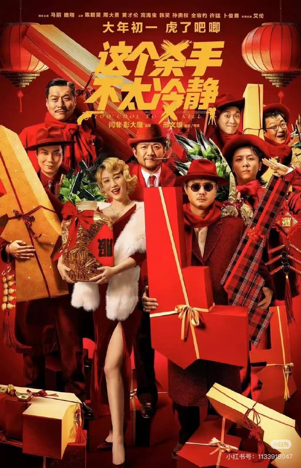 这个杀手不太冷静配图