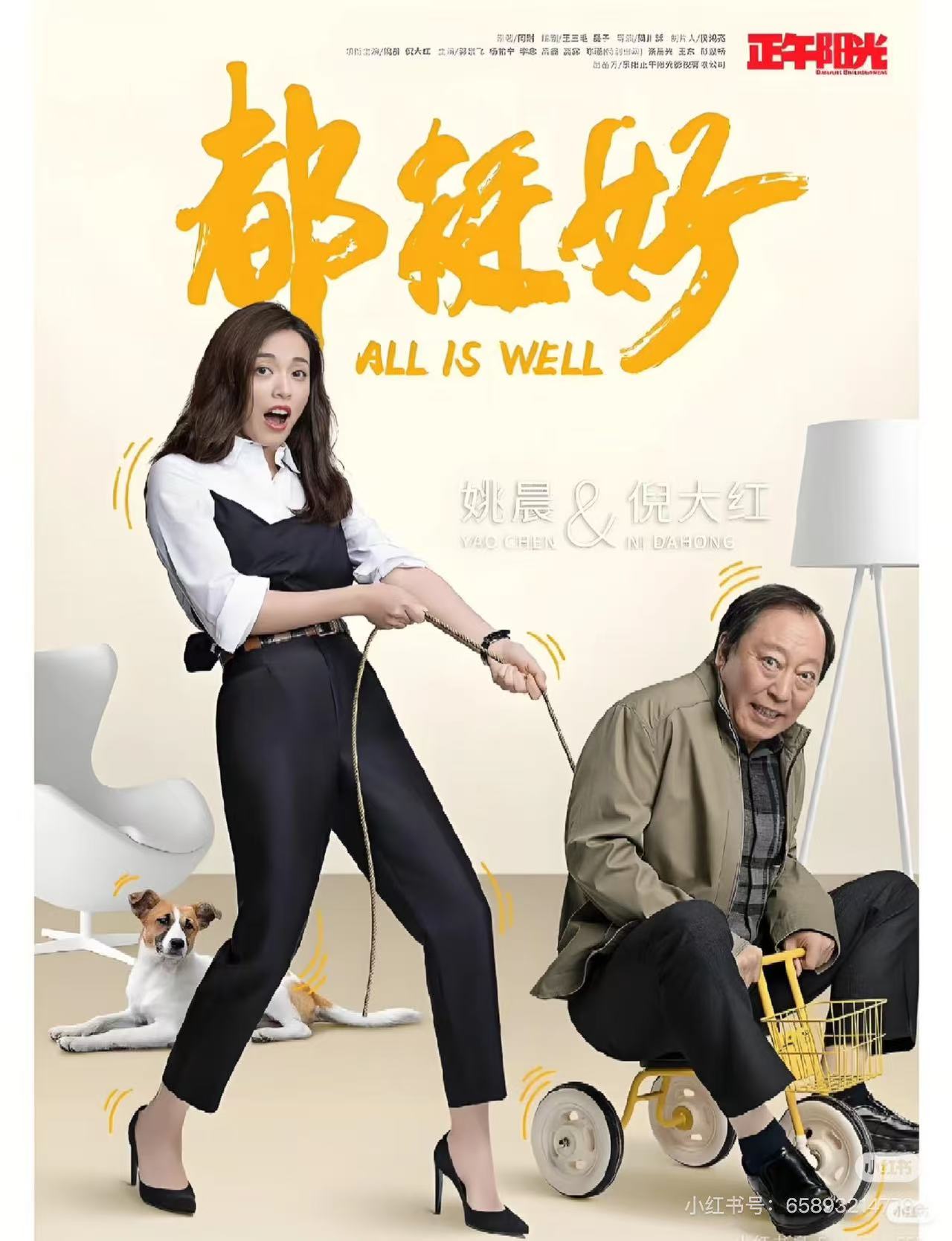 都挺好配图