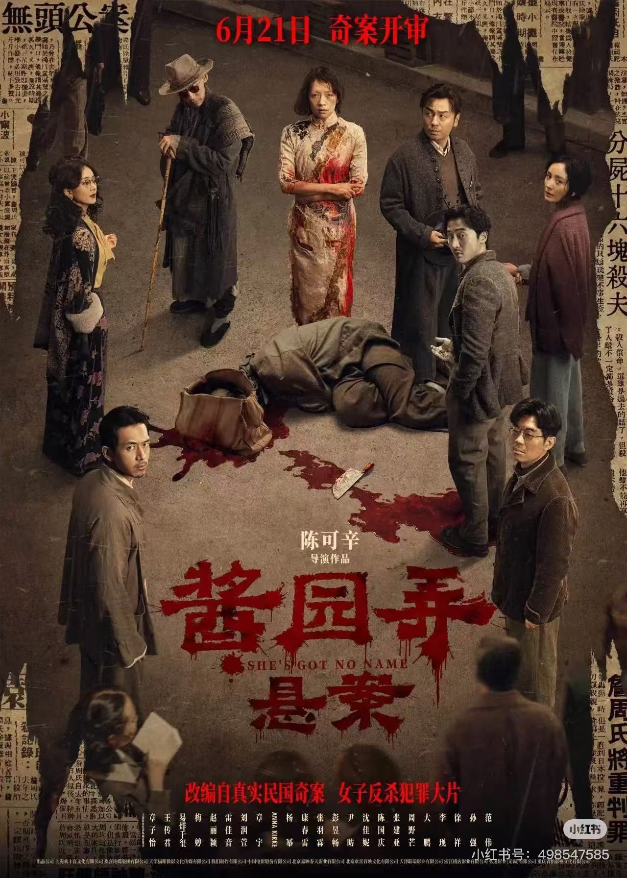酱园弄·翻案配图