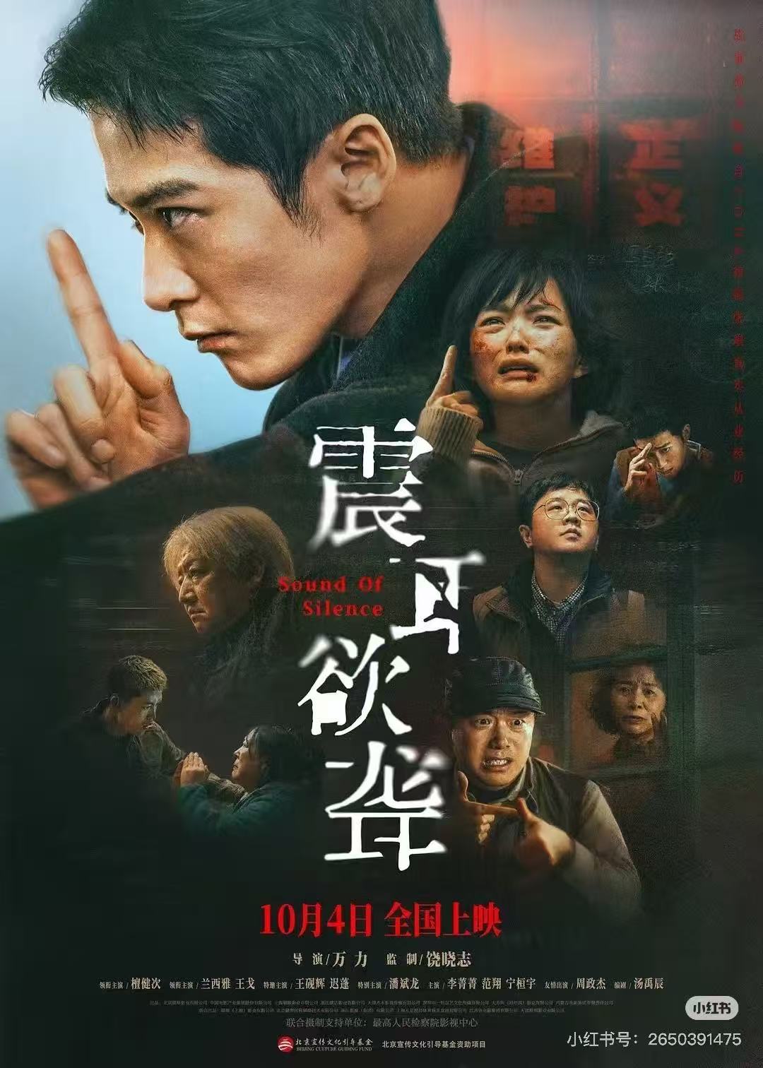 震耳欲聋配图
