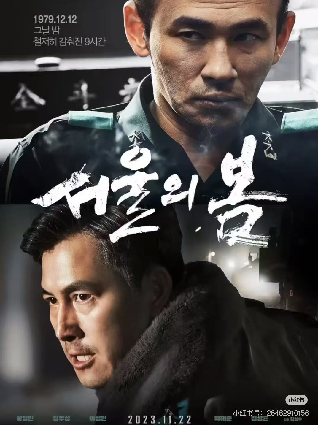 首尔之春配图
