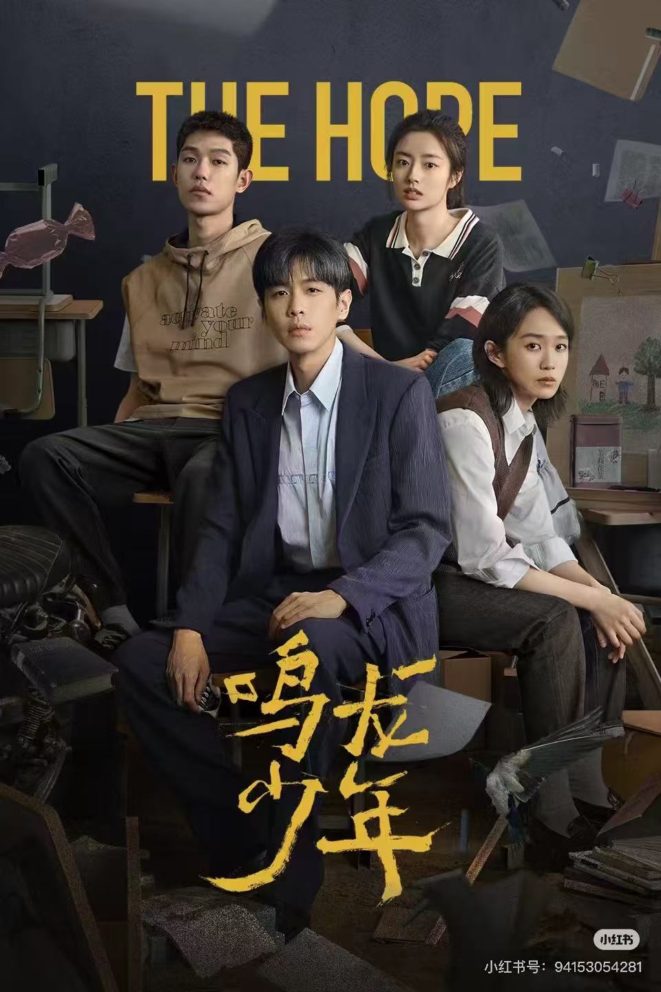 鸣龙少年配图
