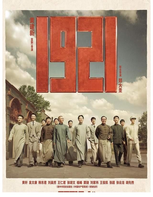 1921配图